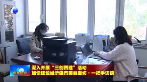 深入開展“三創(chuàng)四建”活動 加快建設經(jīng)濟強市美麗廊坊·一把手訪談之市生態(tài)環(huán)境局