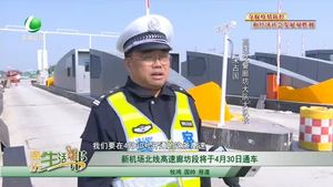 新機(jī)場(chǎng)北線高速廊坊段將于4月30日通車(chē)