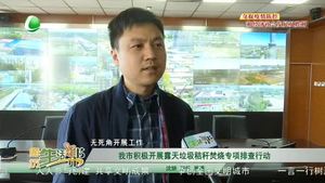 我市積極開(kāi)展露天垃圾秸稈焚燒專項(xiàng)排查行動(dòng)