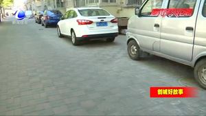 【創(chuàng)城好故事】張國(guó)德：“大家好 我就好！”