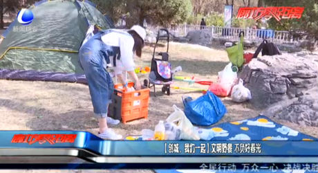 【創(chuàng)城，我們一起】文明野餐 不負(fù)好春光