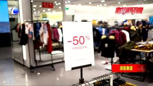有瑕疵的打折商品能否退還？