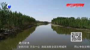 永定河生態(tài)補水空頭入境安次  水利部門提醒市民遠(yuǎn)離河道