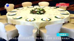 桌布過長致顧客摔傷 餐館應(yīng)承擔(dān)何種責(zé)任？