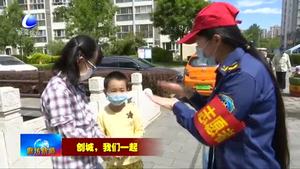 我市持續(xù)開(kāi)展“創(chuàng)城，我們一起”志愿服務(wù)活動(dòng)