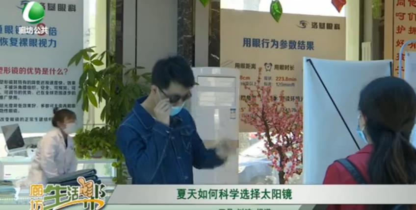 夏天如何科學選擇太陽鏡