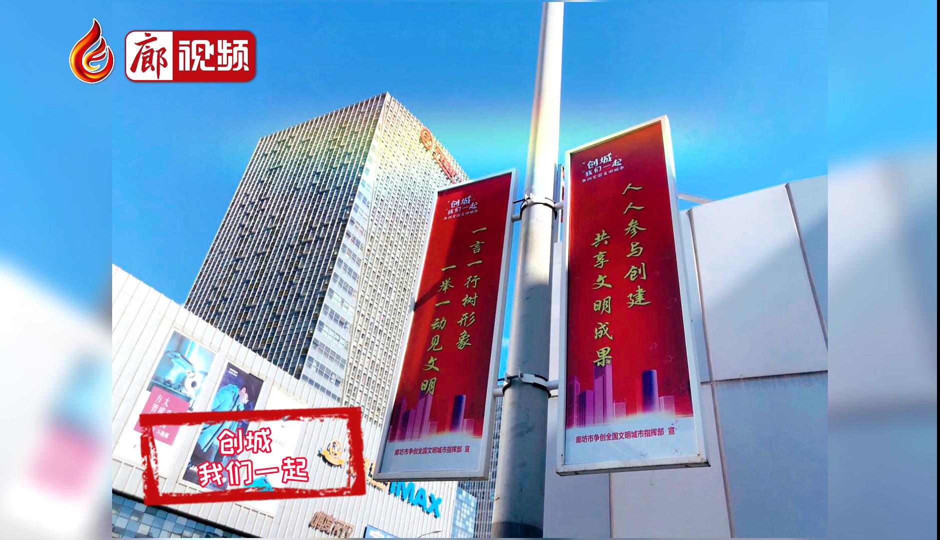 創(chuàng)城，我們一起