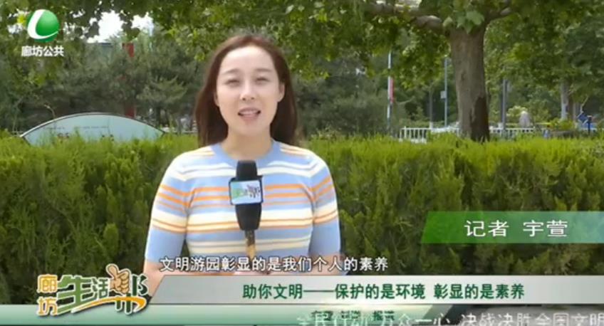 助你文明——保護的是環(huán)境 彰顯的是素養(yǎng)