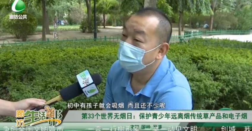 第33個世界無煙日：保護青少年遠離煙傳統(tǒng)草產(chǎn)品和電子煙