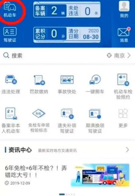 機動車檢驗標(biāo)志實現(xiàn)電子化，下面教你如何申請電子憑證