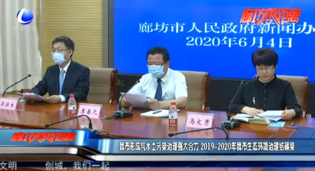 我市形成氣水土污染治理強(qiáng)大合力 2019-2020年我市生態(tài)環(huán)境治理結(jié)碩果