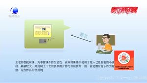開網(wǎng)課要注意 否則有人侵害他人著作權(quán)的風(fēng)險