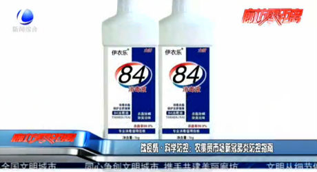 戰(zhàn)疫情·科學防控：農(nóng)集貿(mào)市場新冠肺炎防控指南