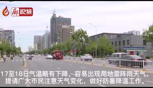 廊視頻 | 高溫天氣，注意防暑