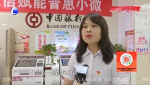 【創(chuàng)城，我們一起】中國銀行提高全員文明素質(zhì) 全面助力創(chuàng)城工作