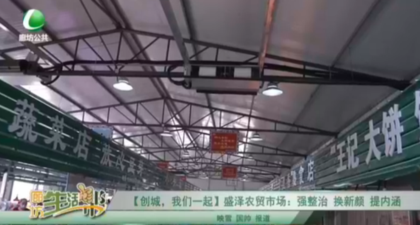 【創(chuàng)城，我們一起】盛澤農(nóng)貿(mào)市場：強(qiáng)整治 換新貌 提內(nèi)涵