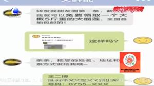轉(zhuǎn)發(fā)朋友圈免費(fèi)拿？民警提醒:小心有詐