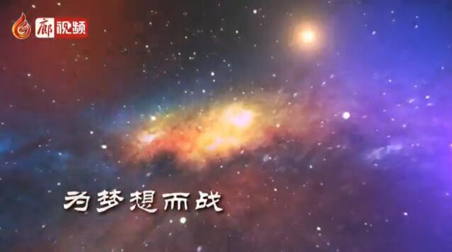 廊視頻 | 沖刺，青春無悔