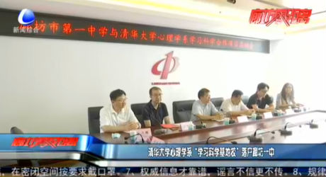 清華大學(xué)心理學(xué)系“學(xué)習(xí)科學(xué)基地?！甭鋺衾确灰恢? />
													</a>
						<dl>
							<dt><a href=