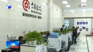 我市上半年存、貸款增量實(shí)現(xiàn)“雙升”
