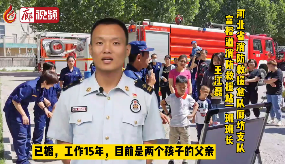 廊視頻 | 聽“藍朋友”王江磊，講述他的消防故事