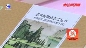 打著“教育部推薦”“新課標(biāo)指定”的教輔書 你買過(guò)嗎？