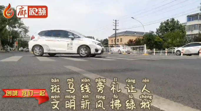 創(chuàng)城我們一起--停車有序，文明出行