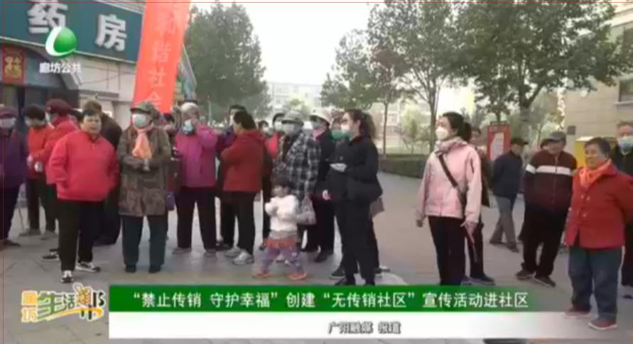 “禁止傳銷 守護幸?！眲?chuàng)建“無傳銷社區(qū)”宣傳活動進社區(qū)