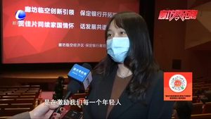 【精神文明創(chuàng)建】廊坊臨空經濟區(qū)開展《我和我的家鄉(xiāng)》集體觀影主題活動