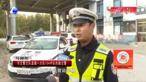 零距離·交通：三兩白酒有多貴？ 吊銷駕照、罰款加拘留