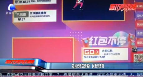如何防電信詐騙？民警來(lái)支招