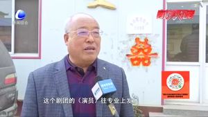 自投20余萬打造戲曲藝團 公益演出只為文化傳承