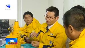 全國勞動模范劉占軍：守護(hù)燃?xì)夤芫€安全 保一方用氣平安