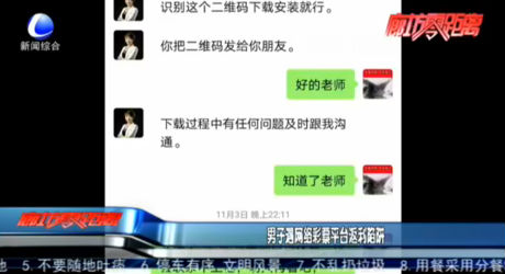 男子遇網絡彩票平臺返利陷阱