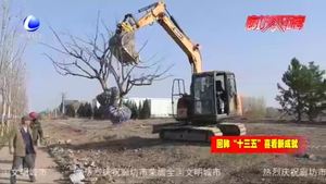 【回眸“十三五”喜看新成就】強基礎 美環(huán)境 大廠縣惠民實事項目建設穩(wěn)扎穩(wěn)打攻堅正酣