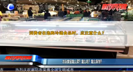 冷凍食品怎么買？怎么吃？怎么保存？