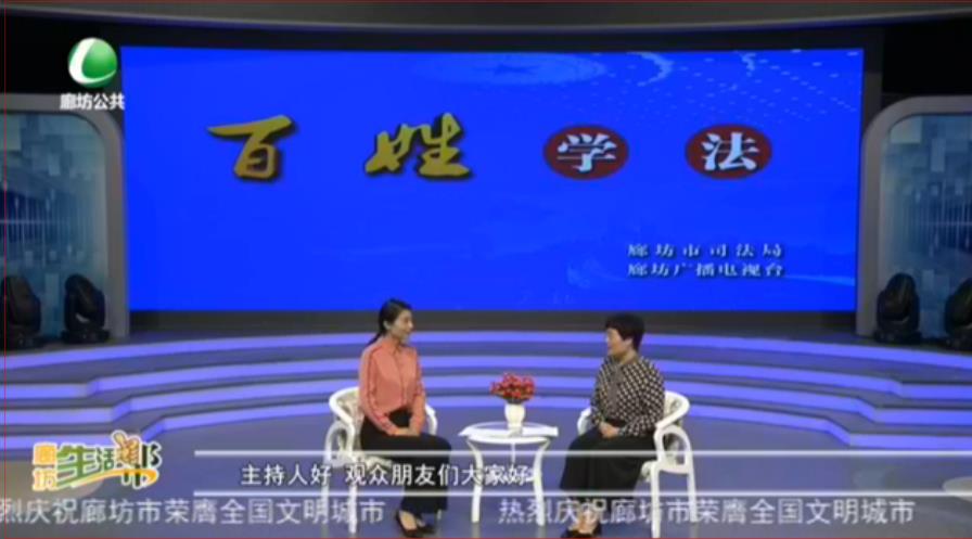 百姓學法