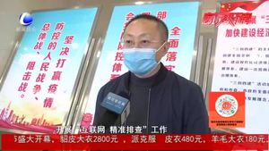 我市多措并舉筑牢疫情防控嚴(yán)密防線(xiàn)