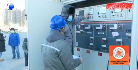 低溫下的堅(jiān)守：嚴(yán)寒天氣 電力人堅(jiān)守一線(xiàn)保供電