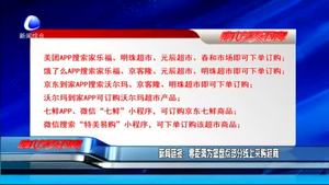 零距離為您盤(pán)點(diǎn)部分線(xiàn)上采購(gòu)超商