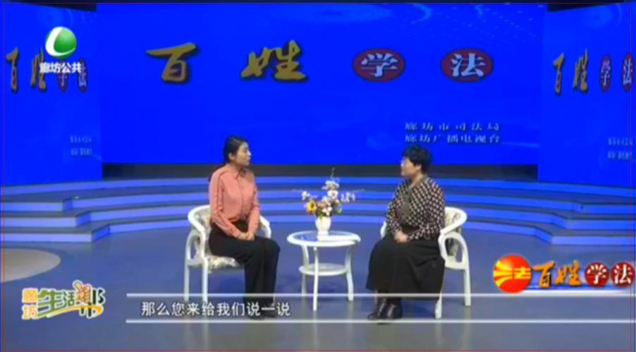 百姓學法