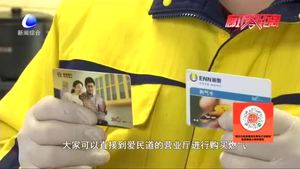 新奧燃氣線上線下繳費全攻略
