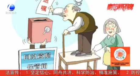 [法在身邊]未經(jīng)公證的錄像遺囑是否具有法律效力？