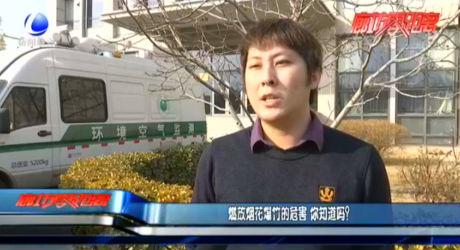 燃放煙花爆竹的危害 你知道嗎？