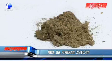 零距離·健康：冬季能艾灸嗎？適合哪些人群？