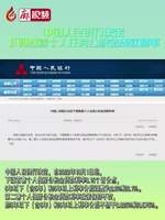 廊視頻丨中國人民銀行決定下調首套個人住房公積金貸款利率