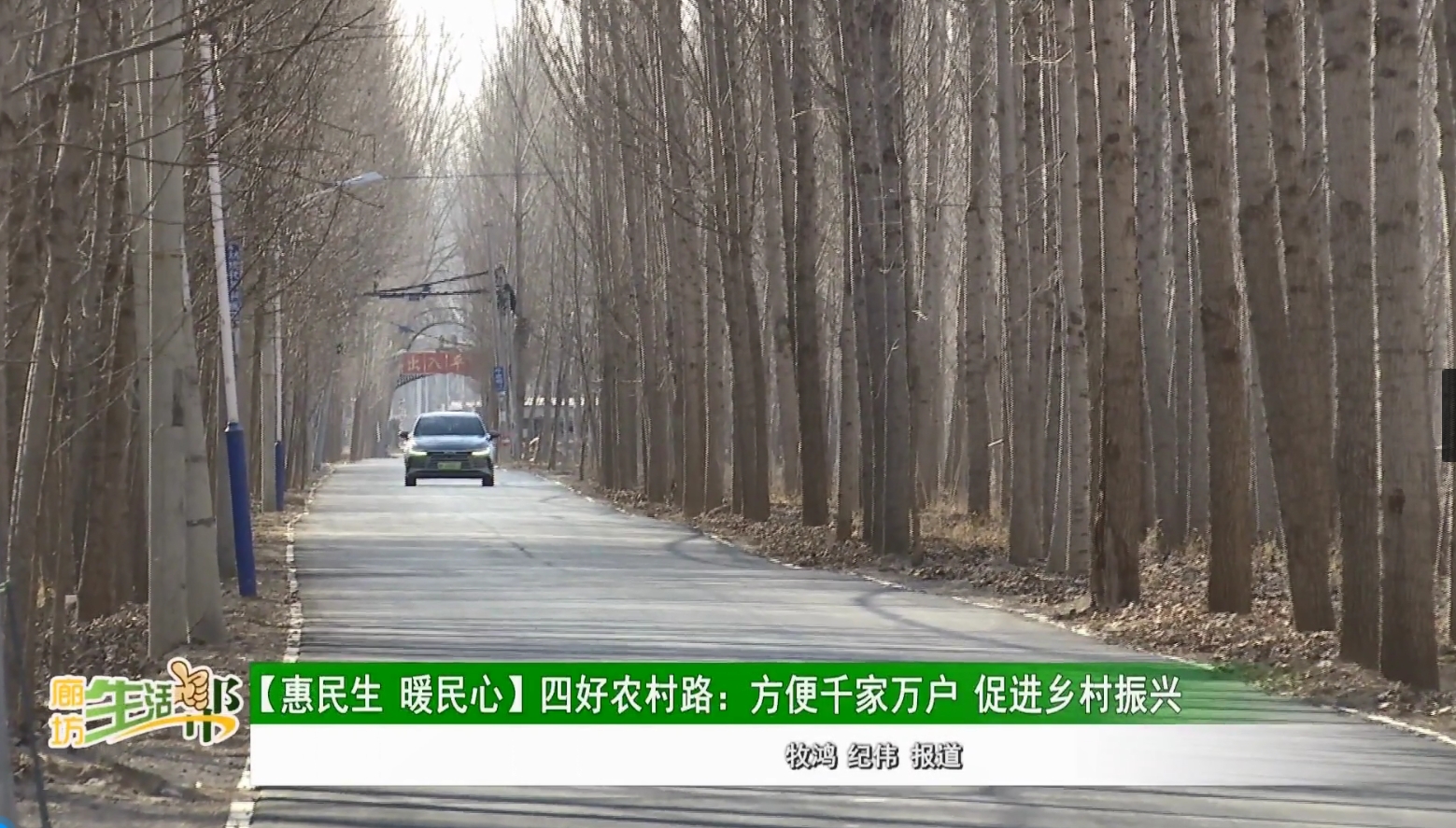 【惠民生 暖民心】四好農村路:方便千家萬戶 促進鄉(xiāng)村振興