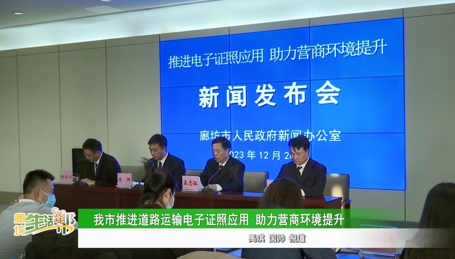 我市推進道路運輸電子證照應用 助力營商環(huán)境提升