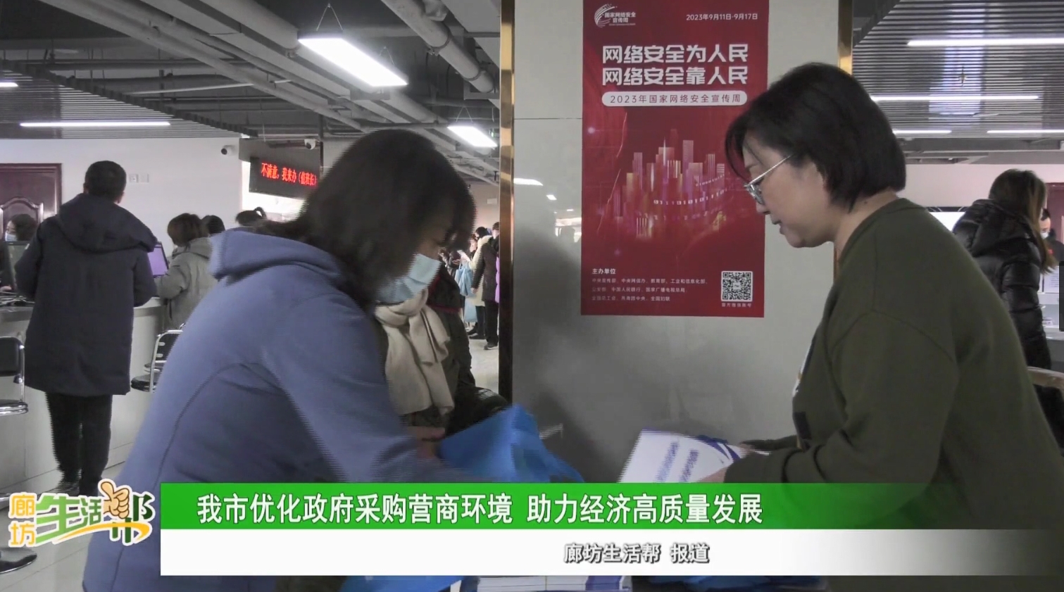 我市優(yōu)化政府采購營商環(huán)境 助力經濟高質量發(fā)展