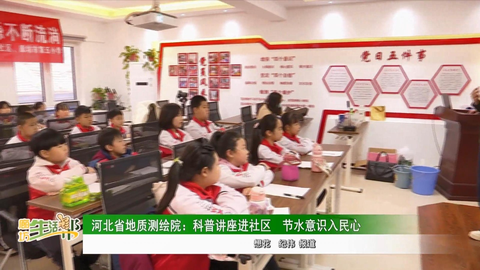 河北省地質測繪院：科普講座進社區(qū)，節(jié)水意識入民心